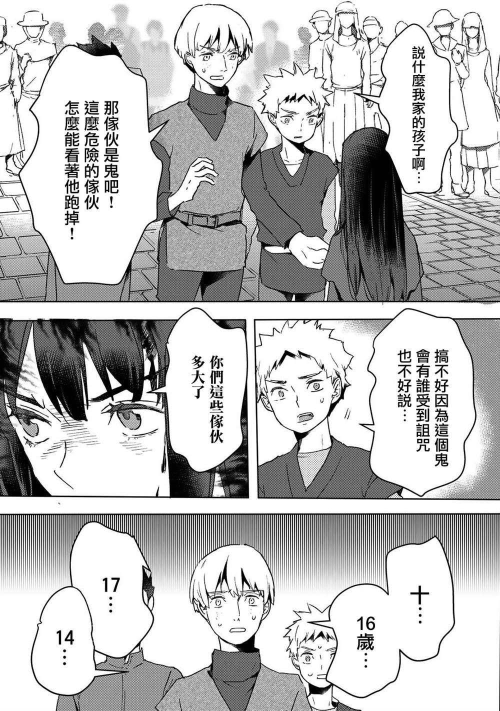 第12话