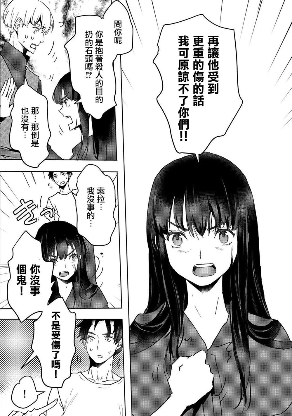 第12话