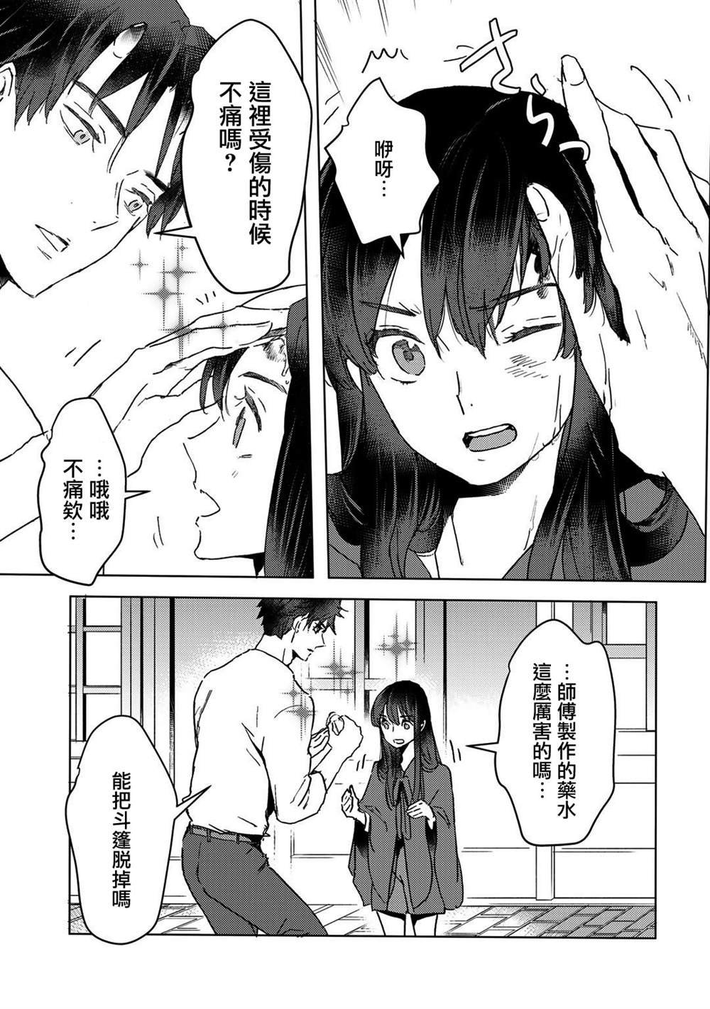 第12话