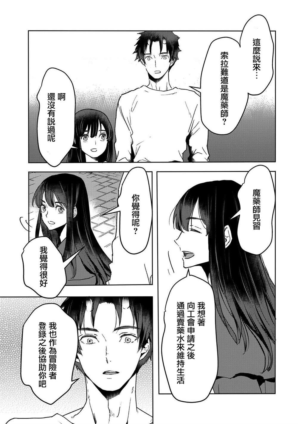 第12话