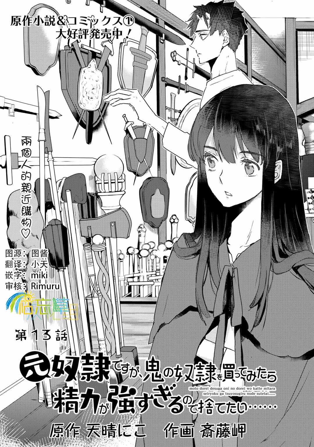 第13话