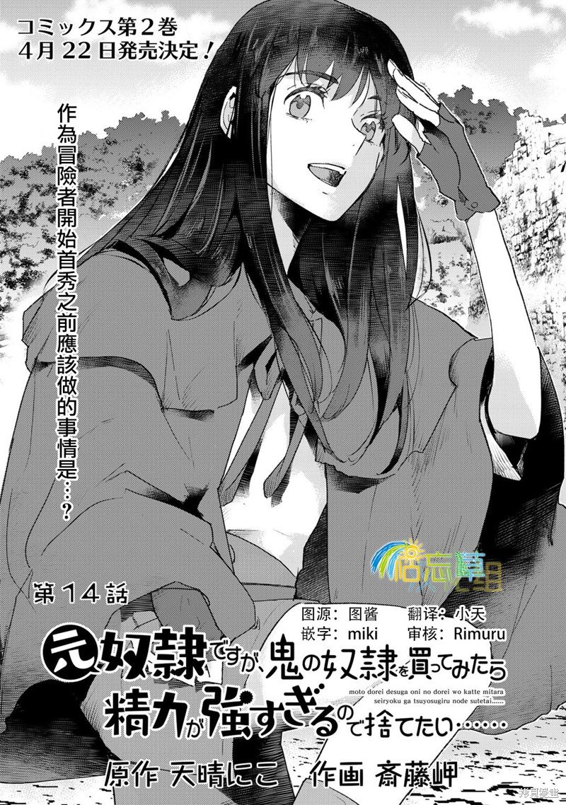 第14话