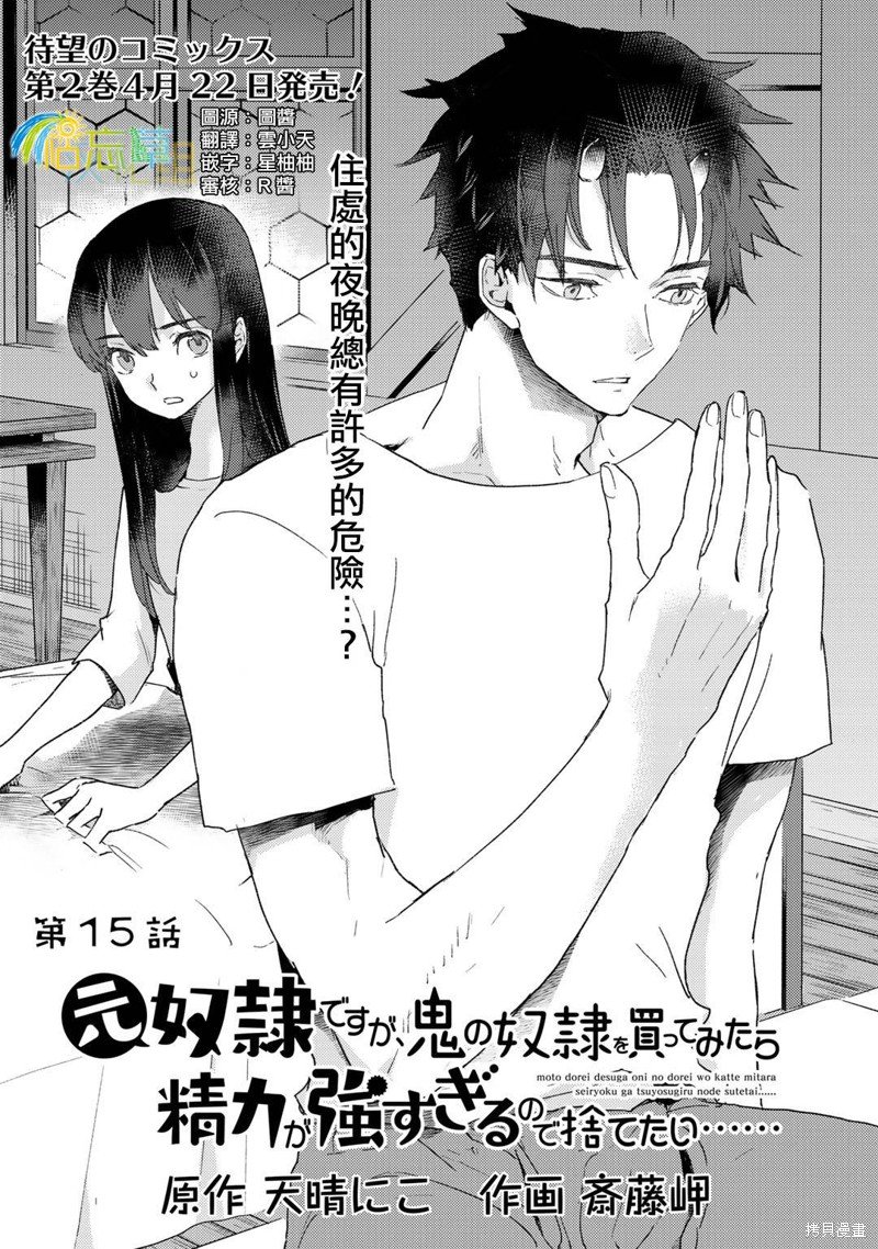 第15话