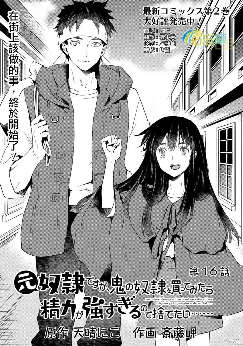 第16话
