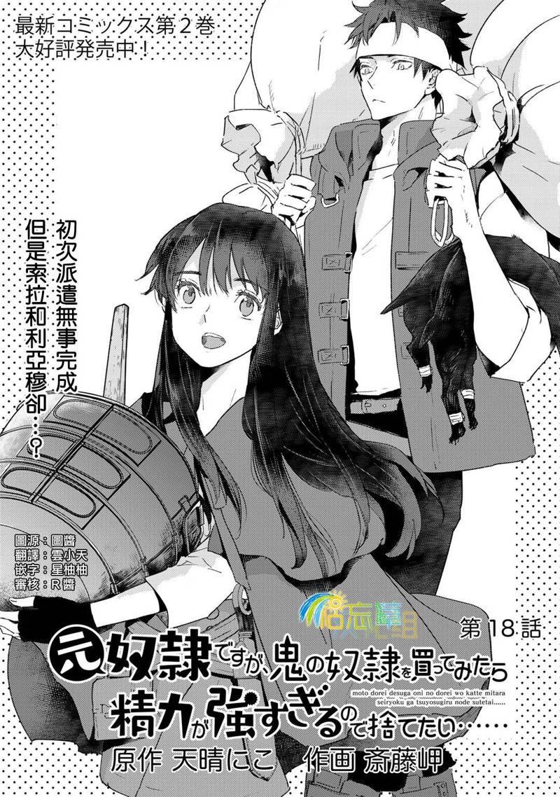 第18话