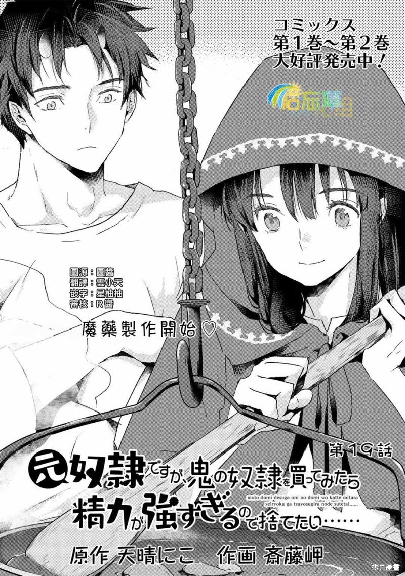 第19话
