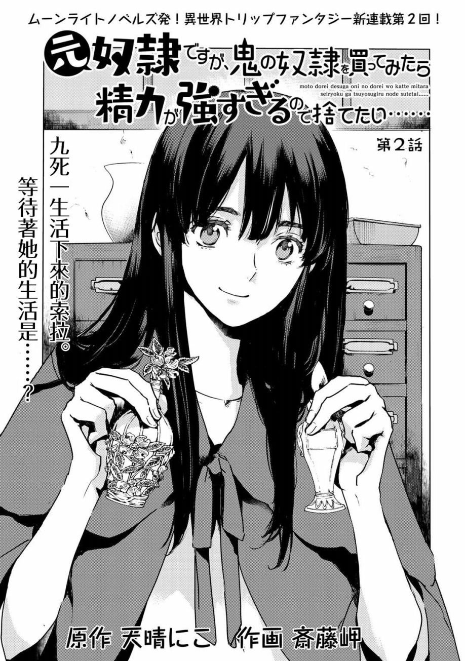 第2话