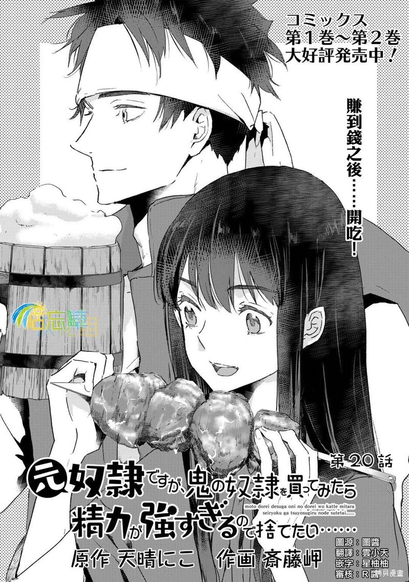 第20话