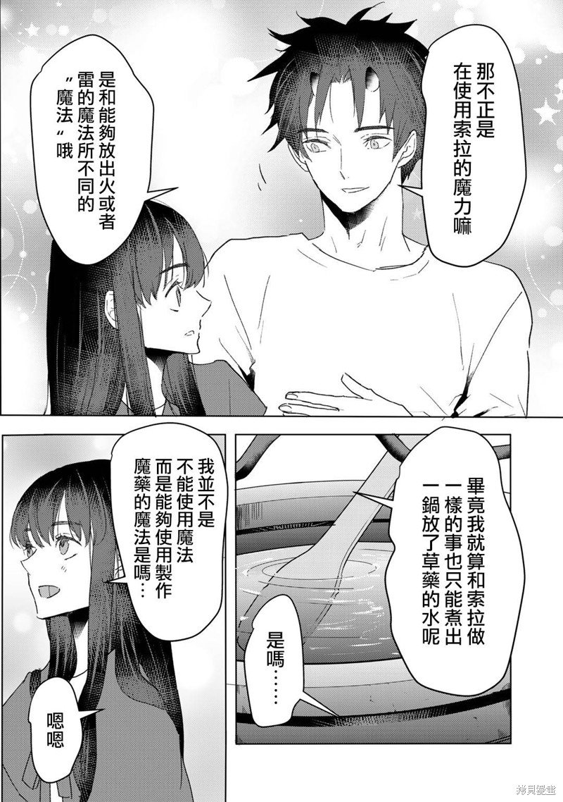 第20话