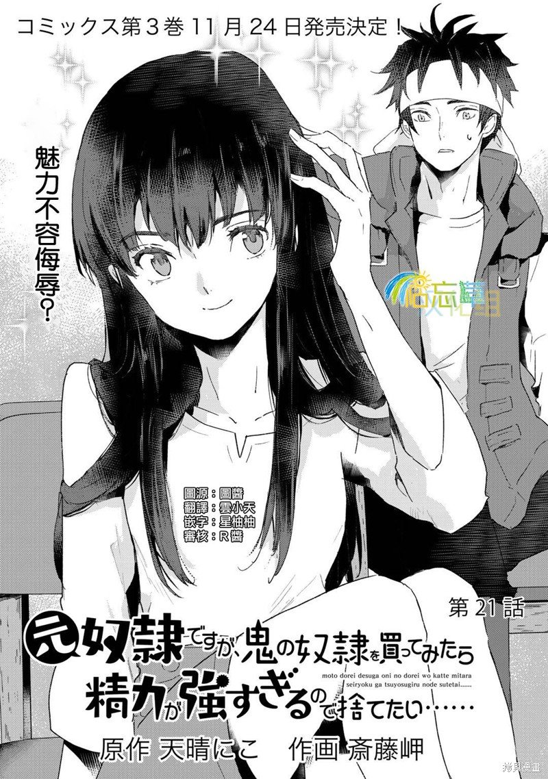 第21话