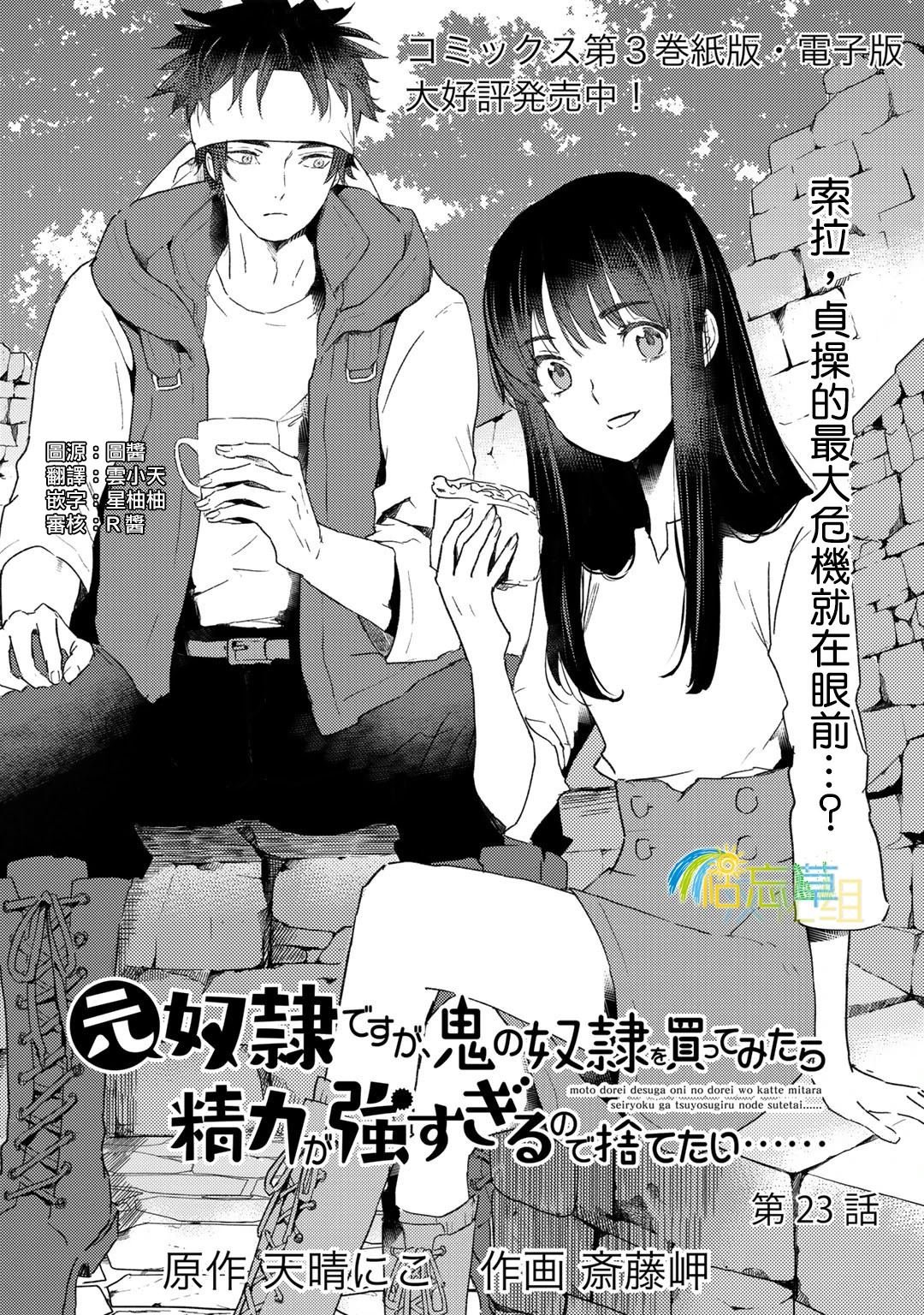 第23话