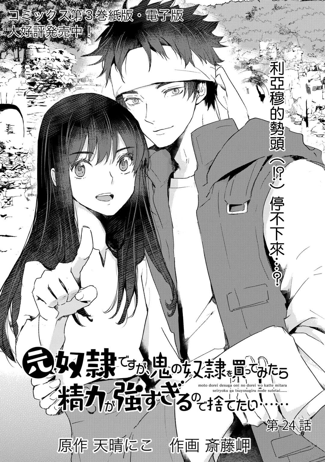 第24话