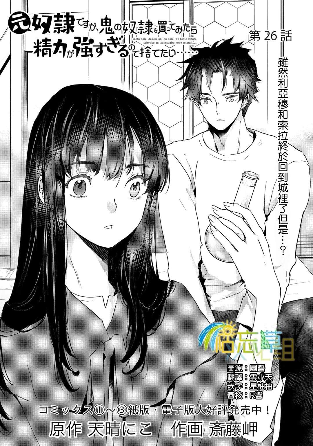 第26话