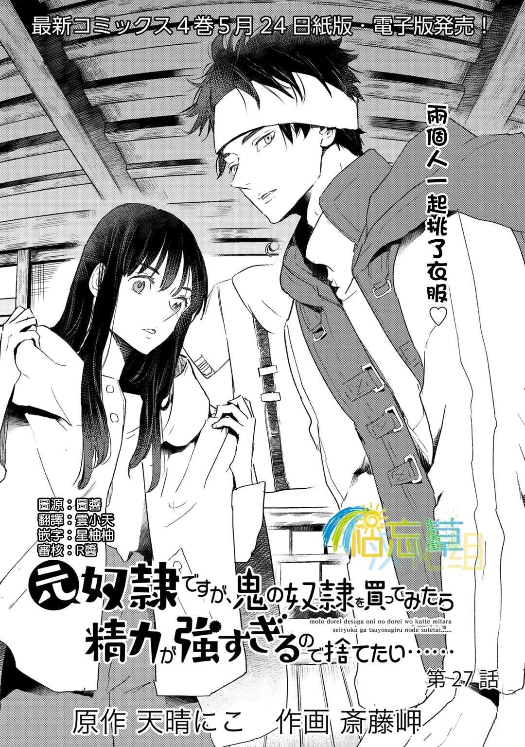 第27话