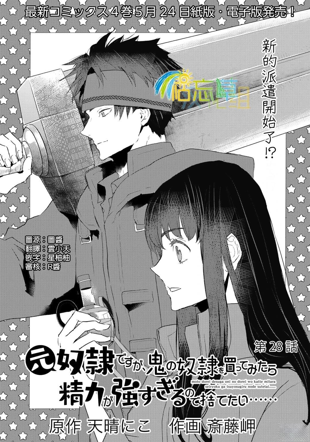 第28话