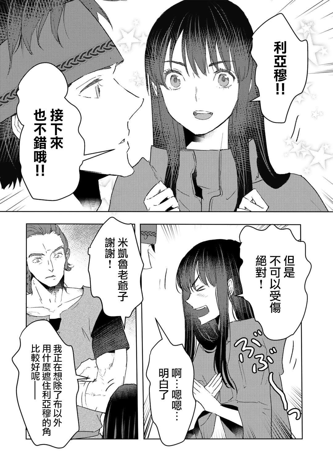 第28话