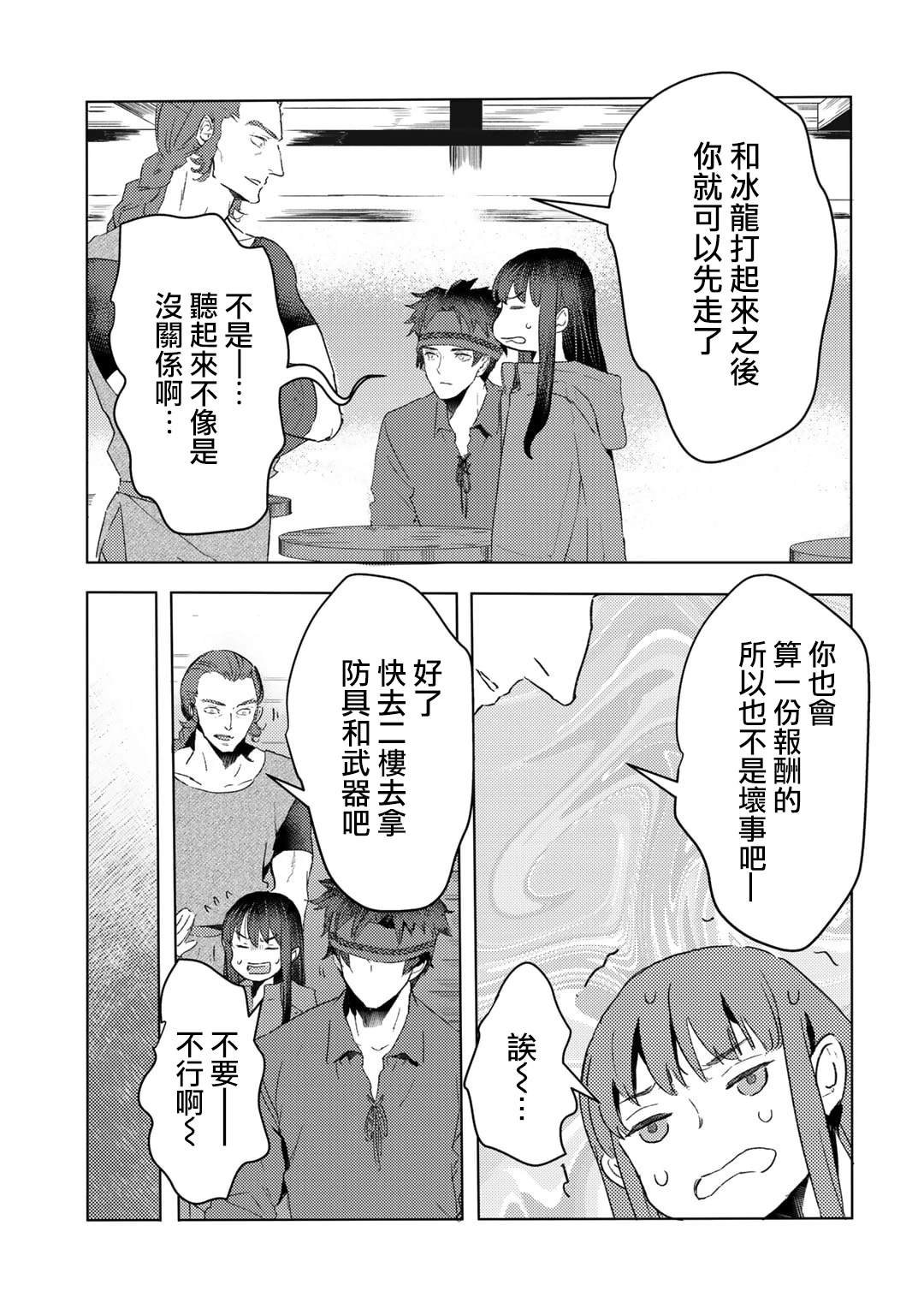 第28话