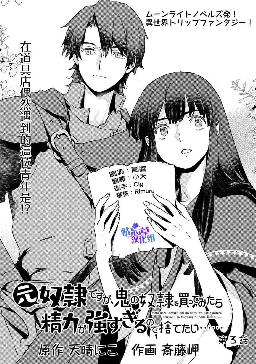 第3话