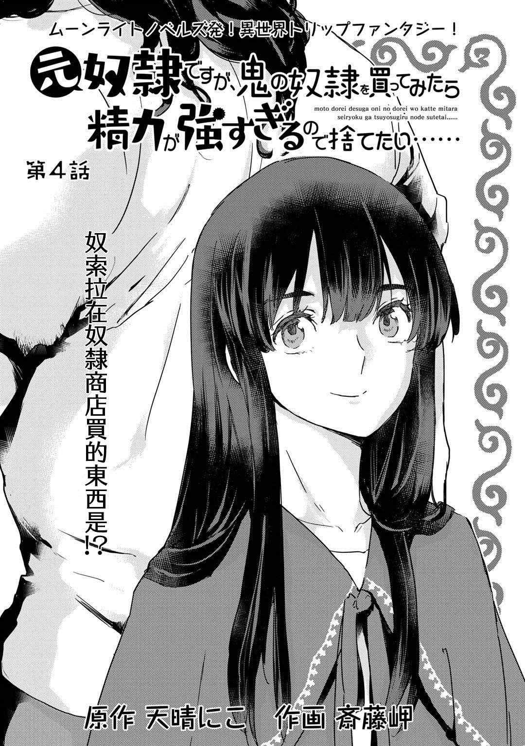 第4话