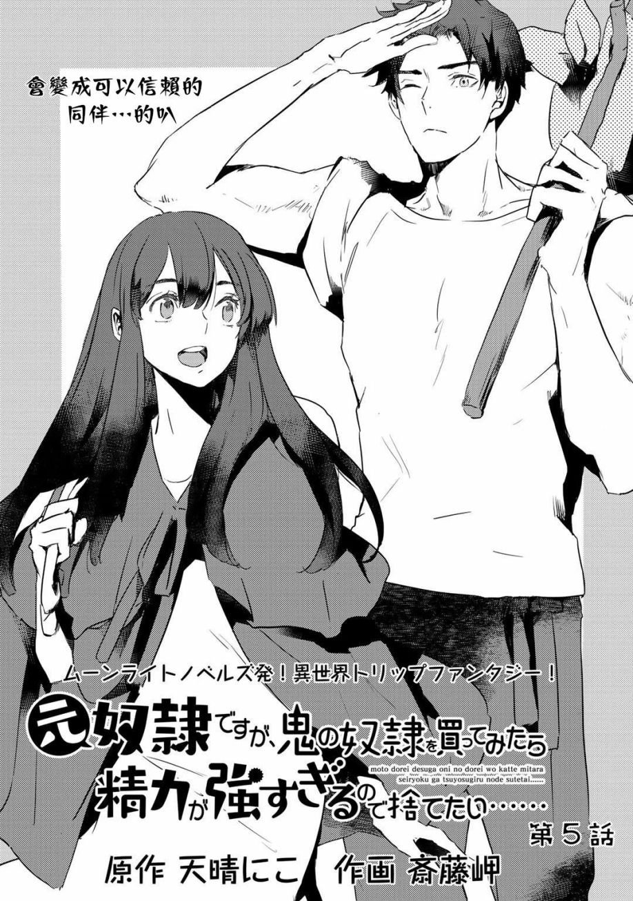 第5话