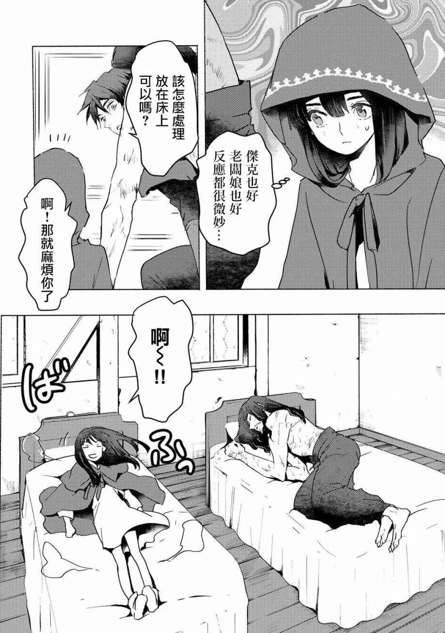 第5话