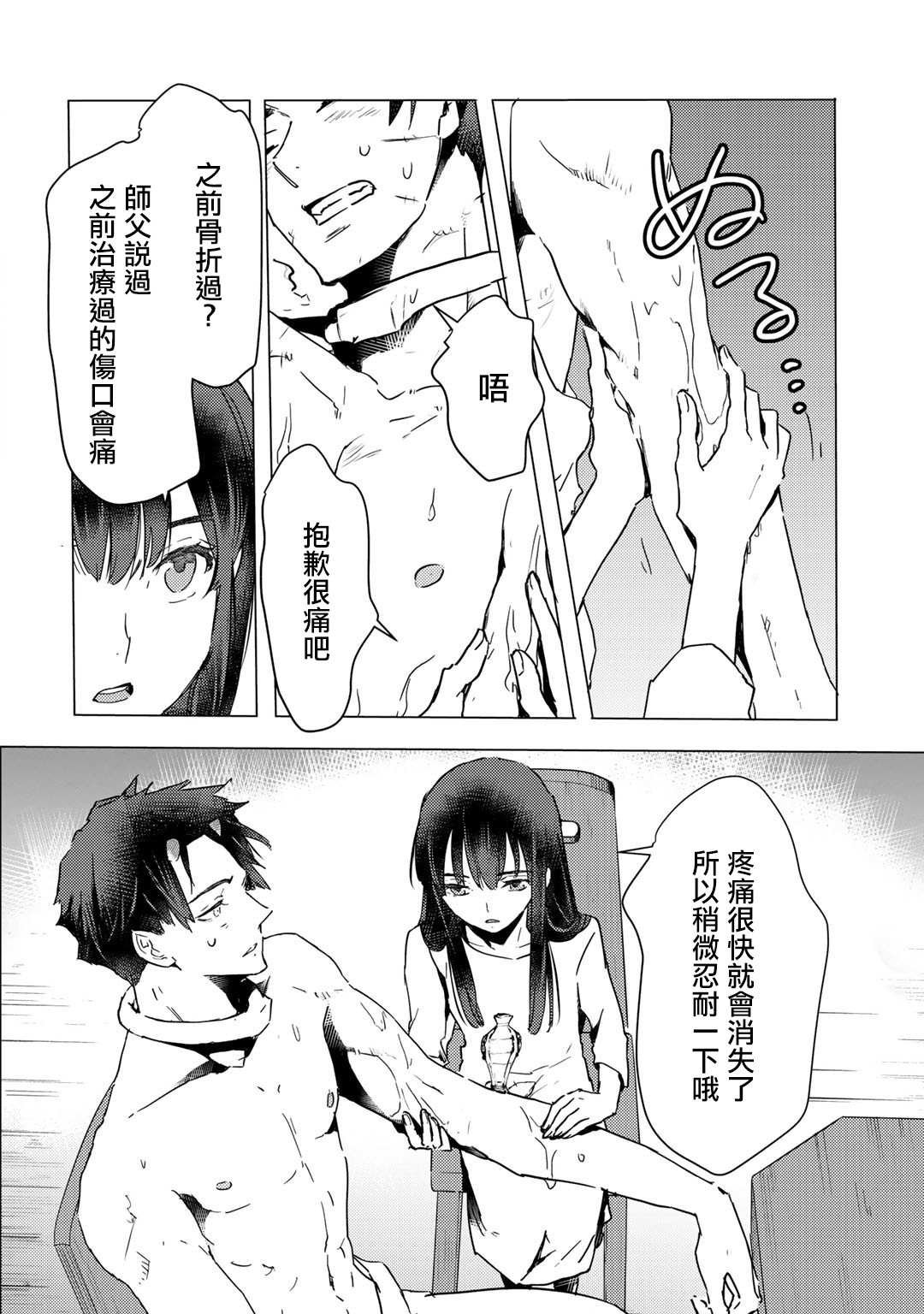 第6话