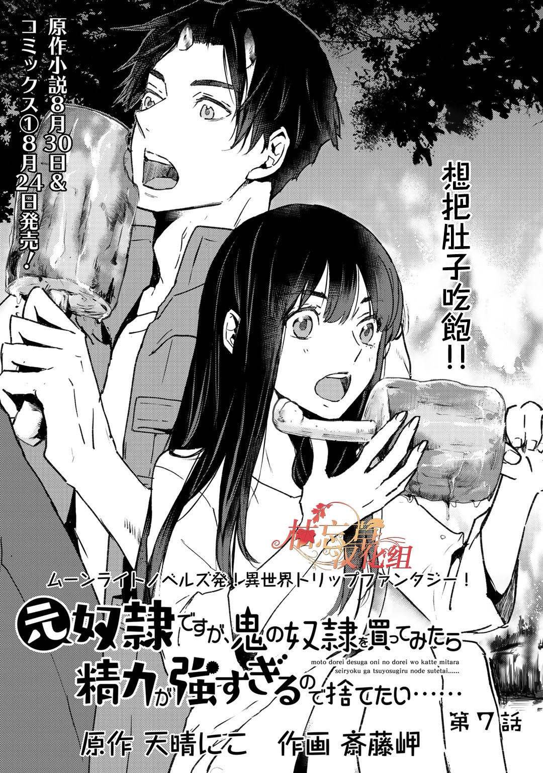 第7话