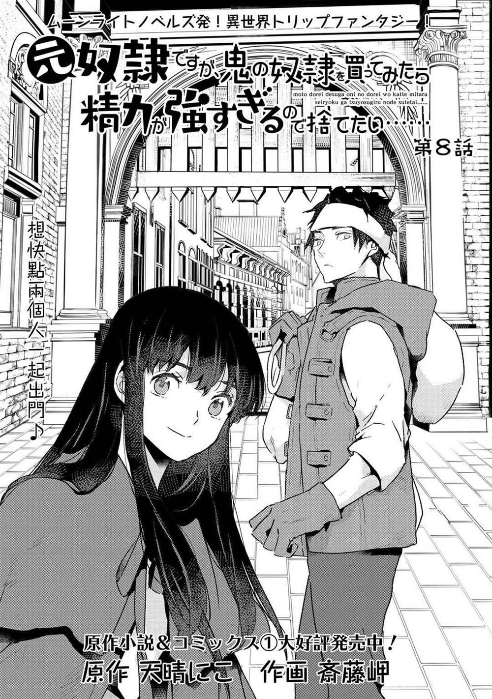 第8话