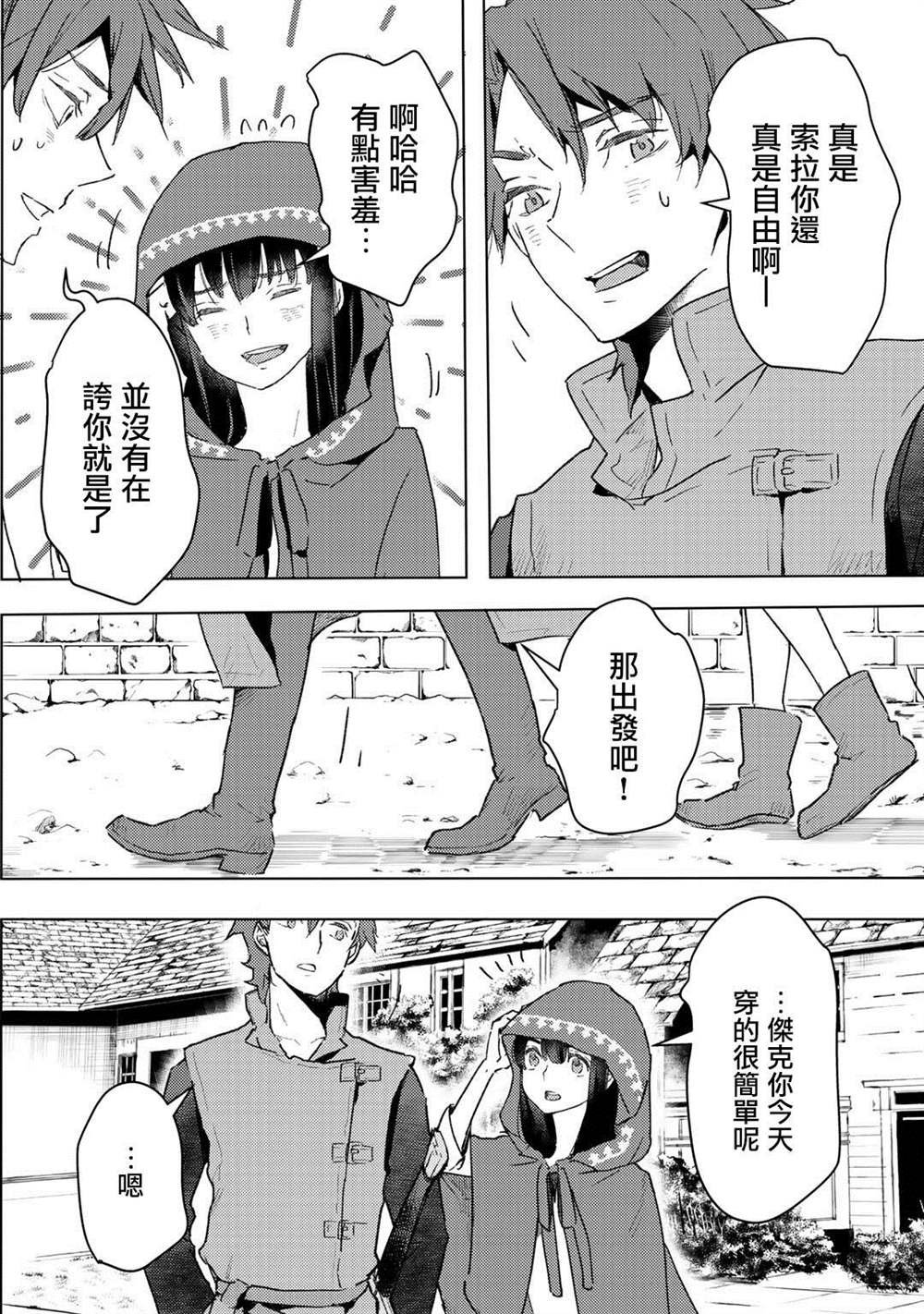 第8话