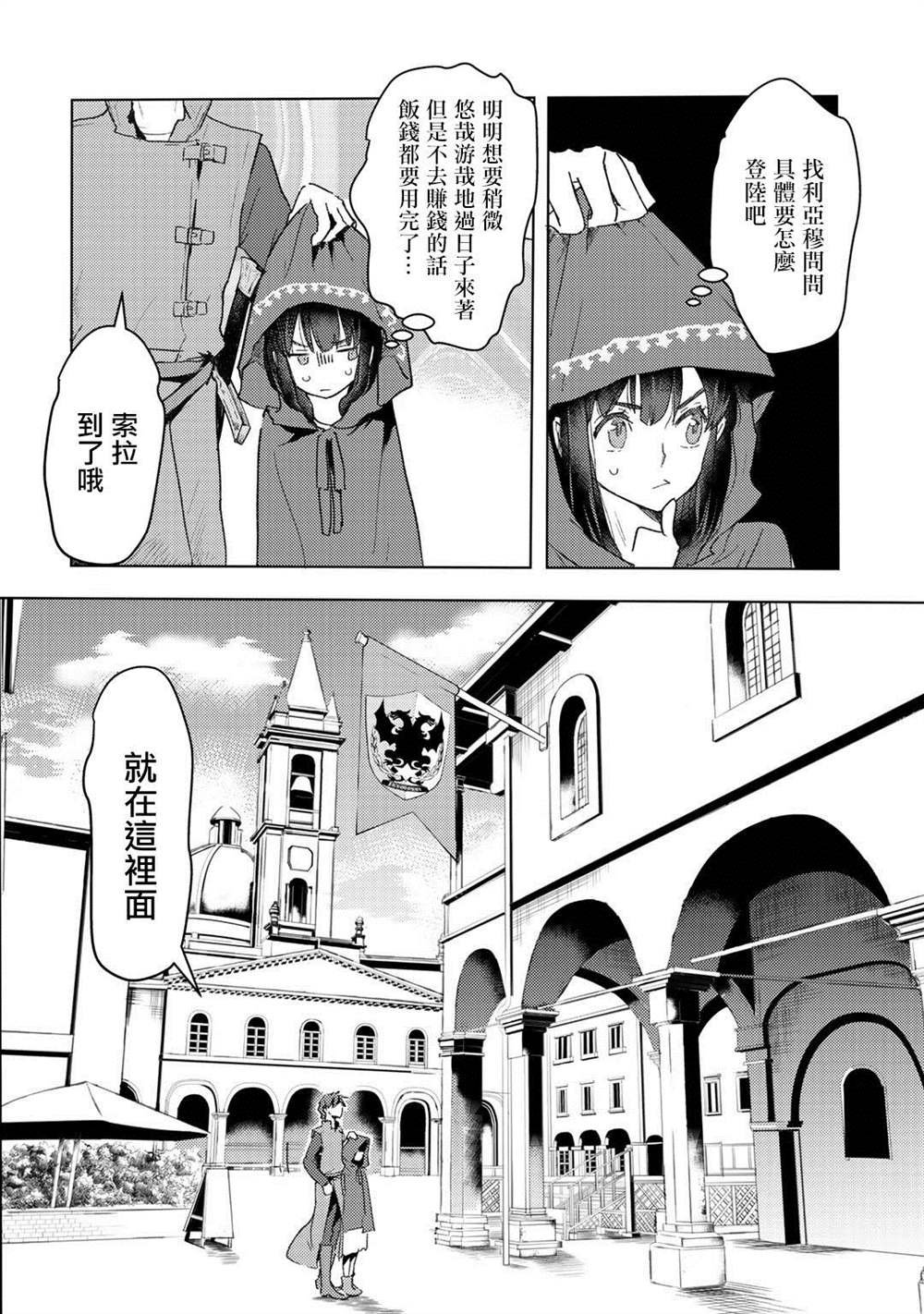第8话
