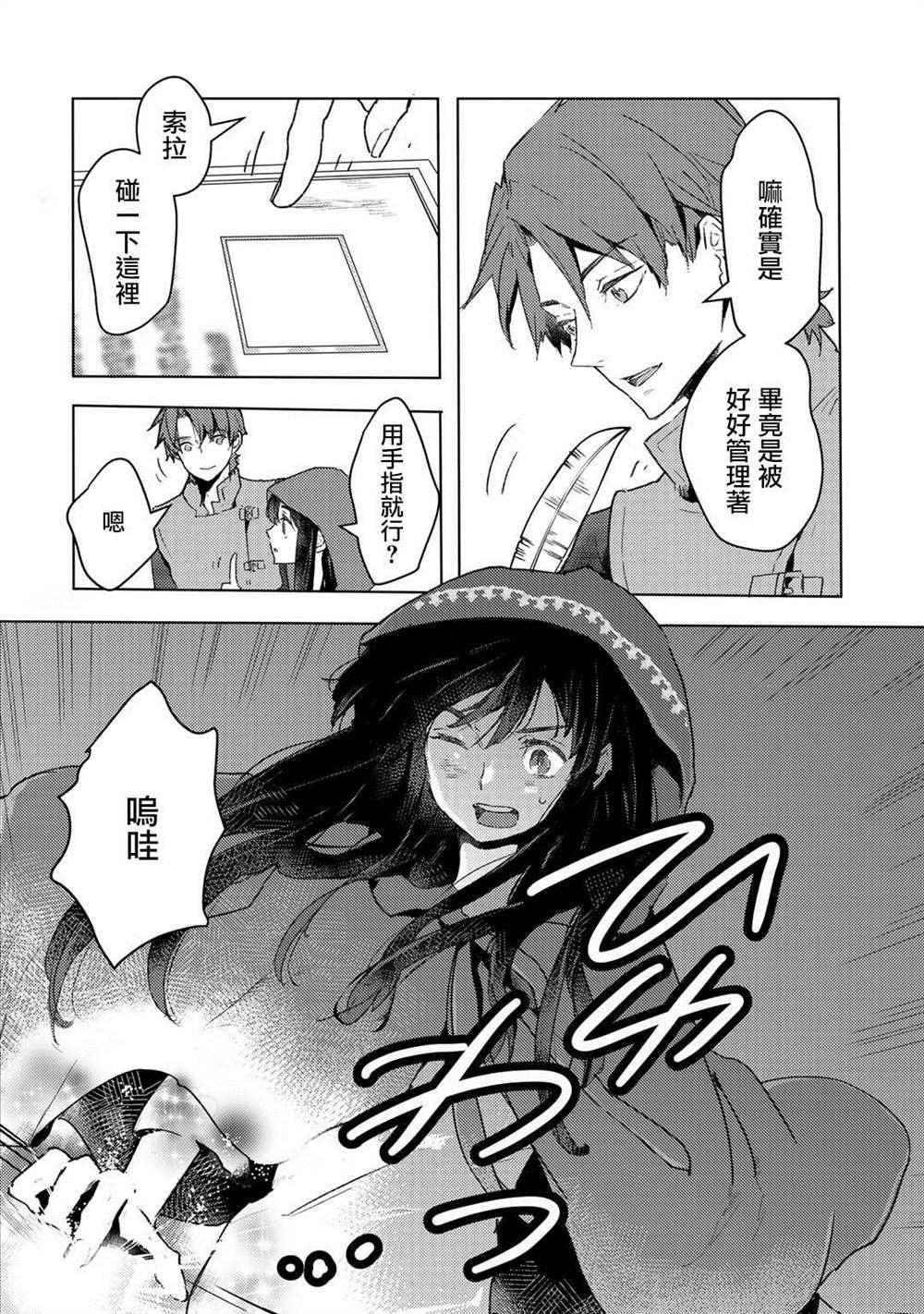 第8话