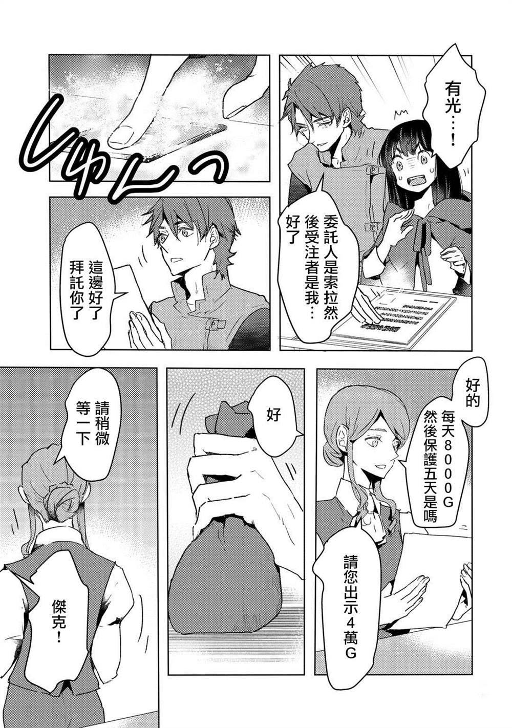 第8话