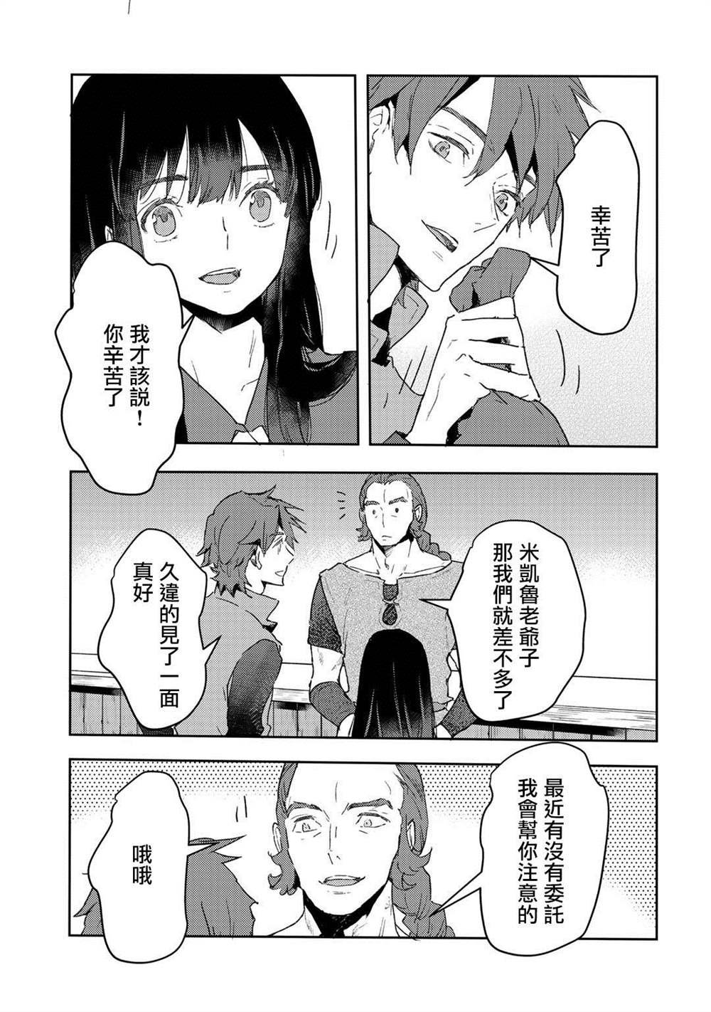 第8话