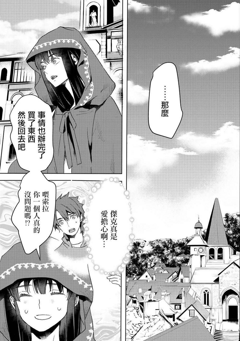第8话