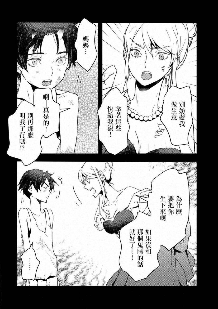 第9话