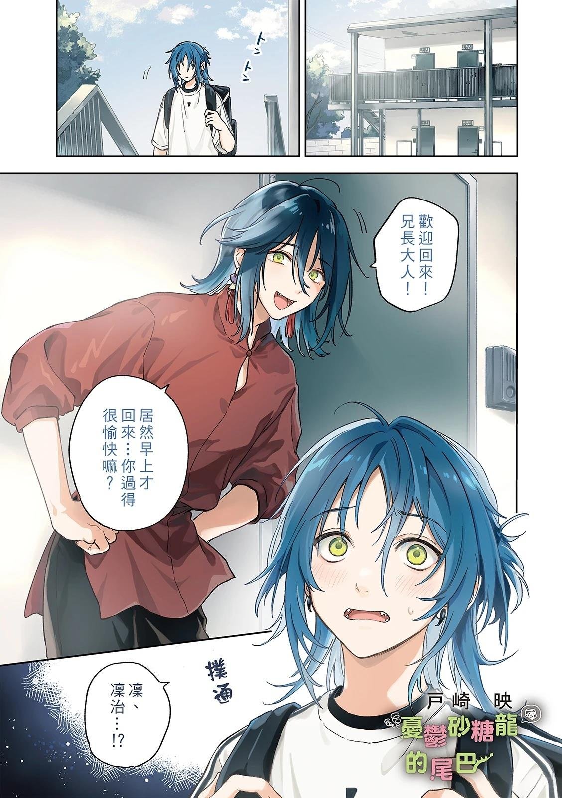 第6话