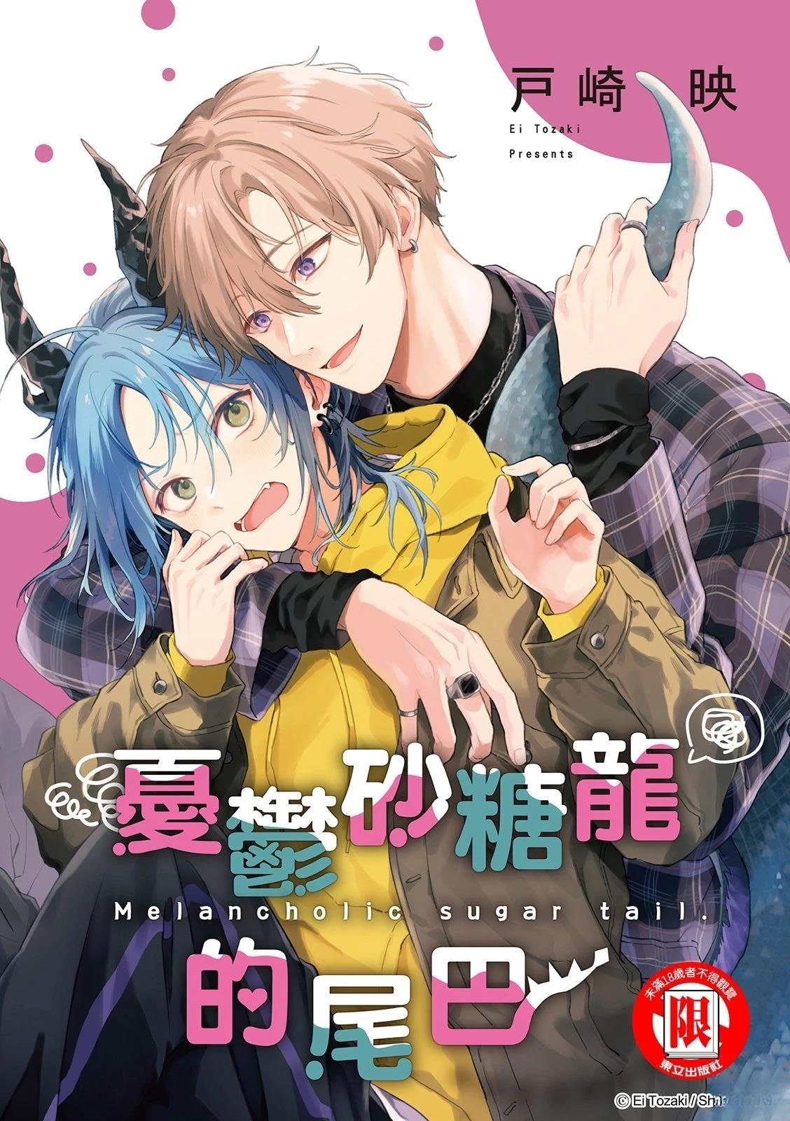 第7话