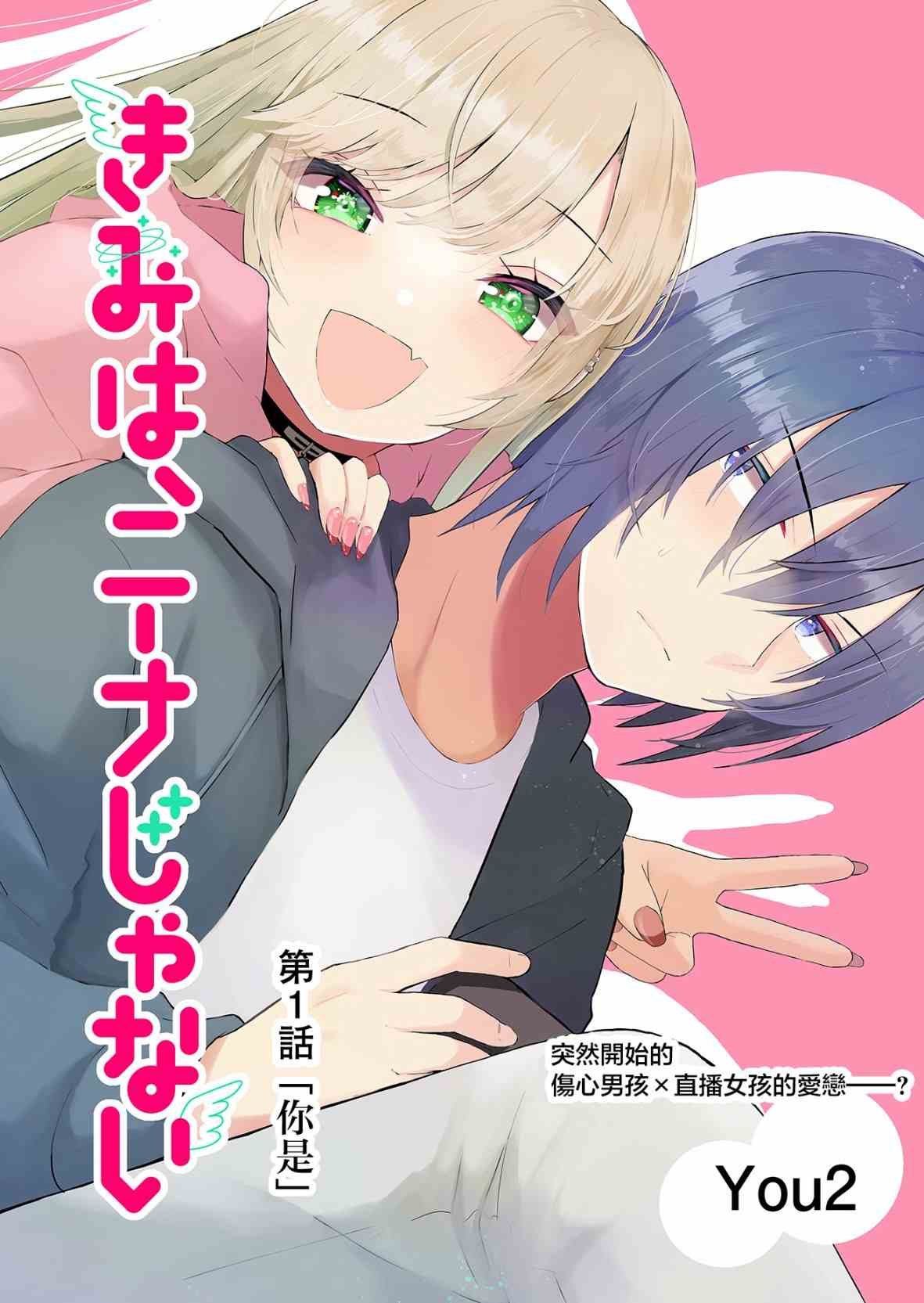 第1话