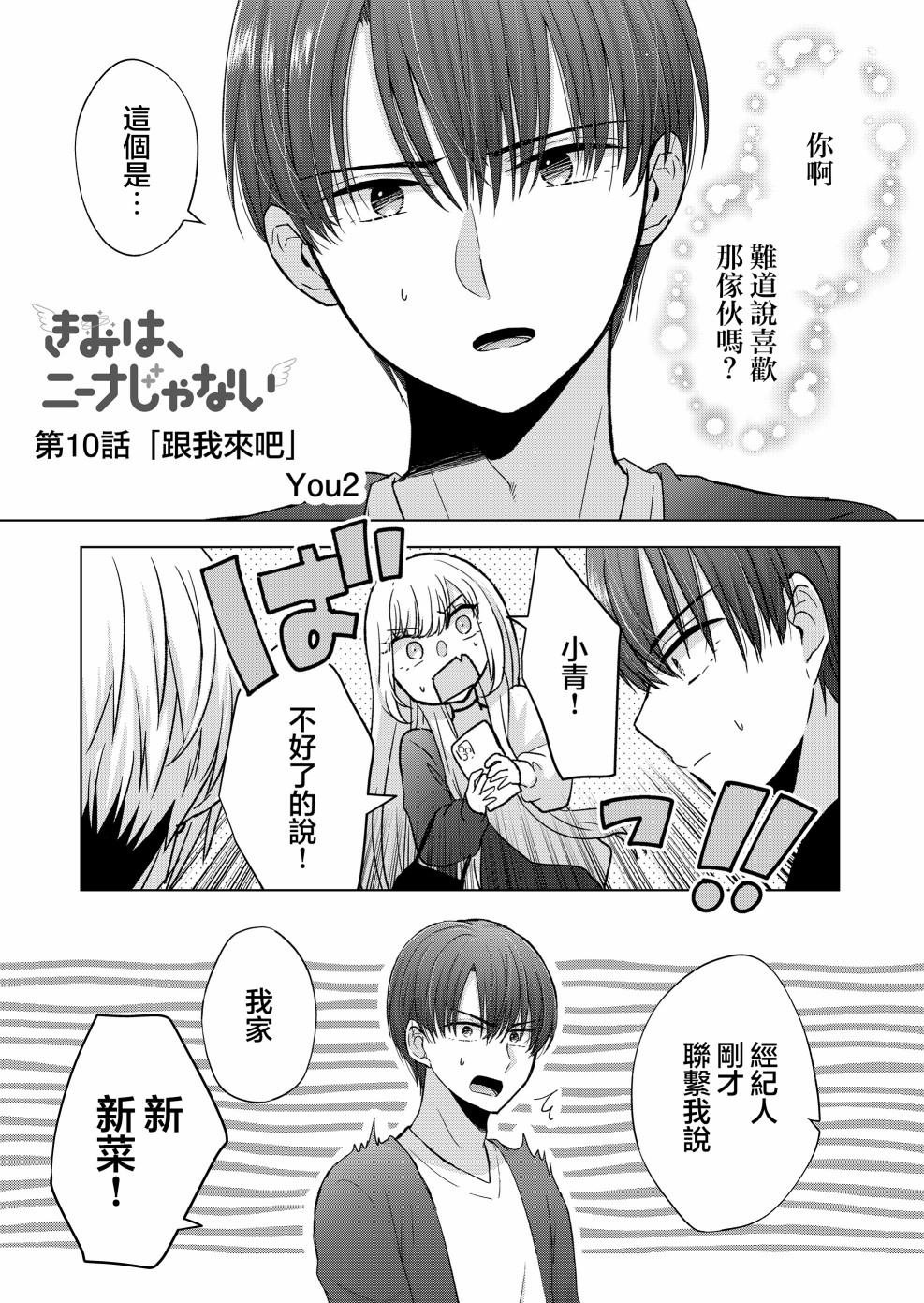 第10话