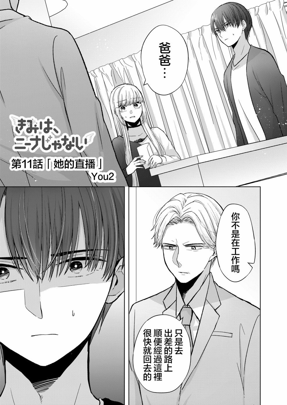第11话