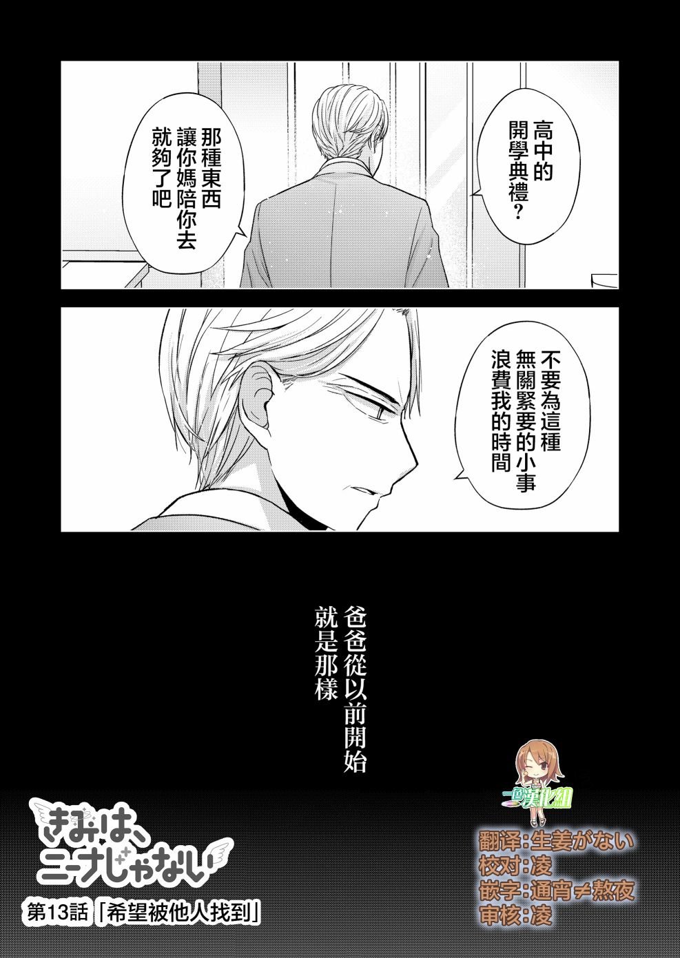 第13话
