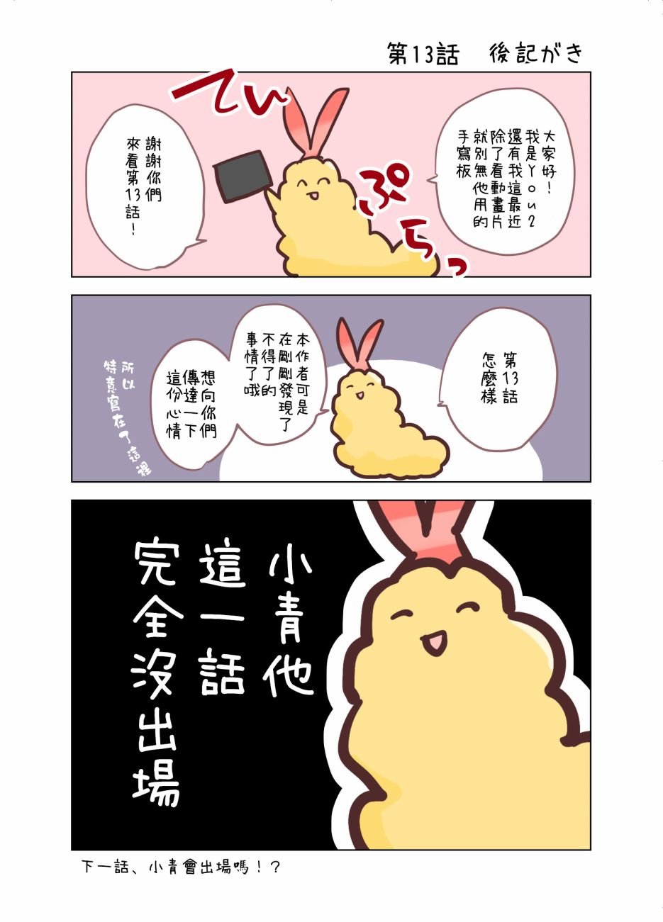 第13话