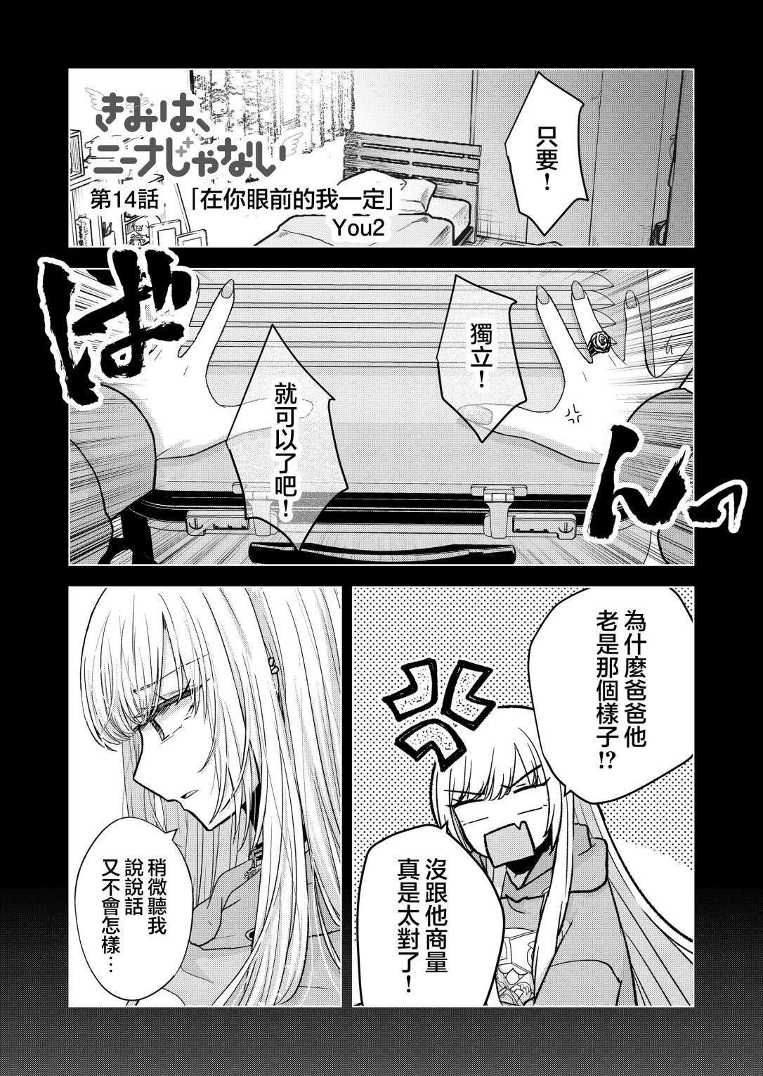 第14话
