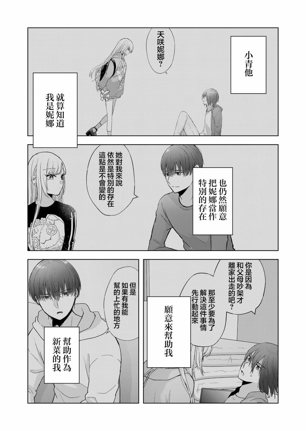 第15话