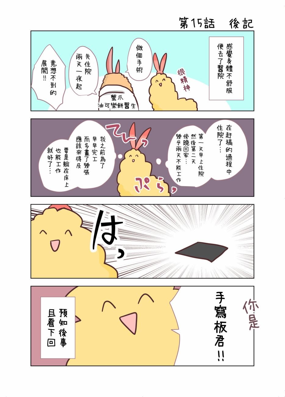 第15话