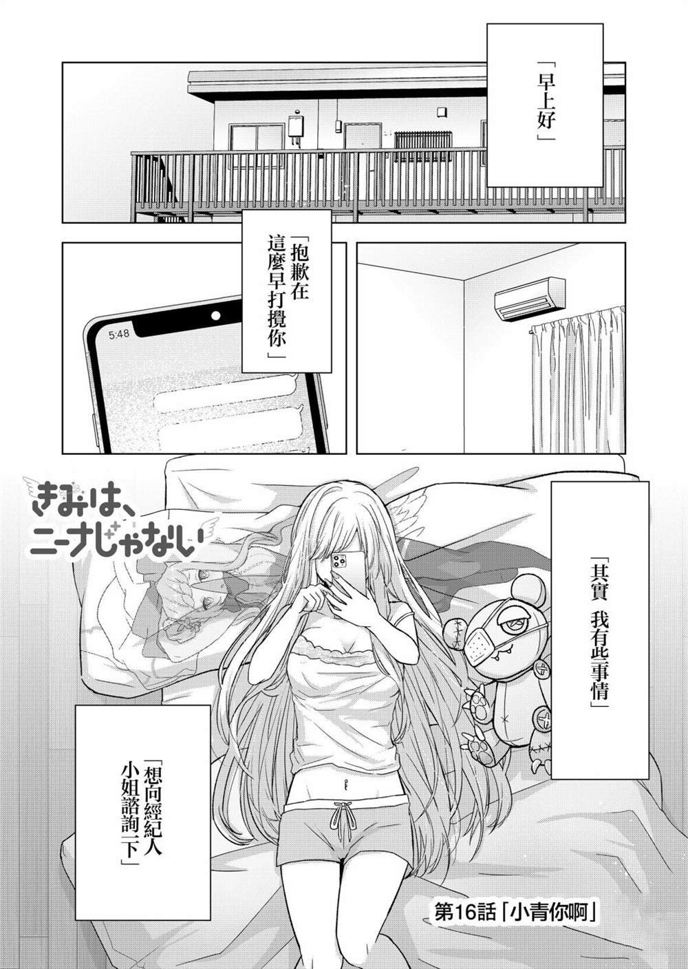 第16话