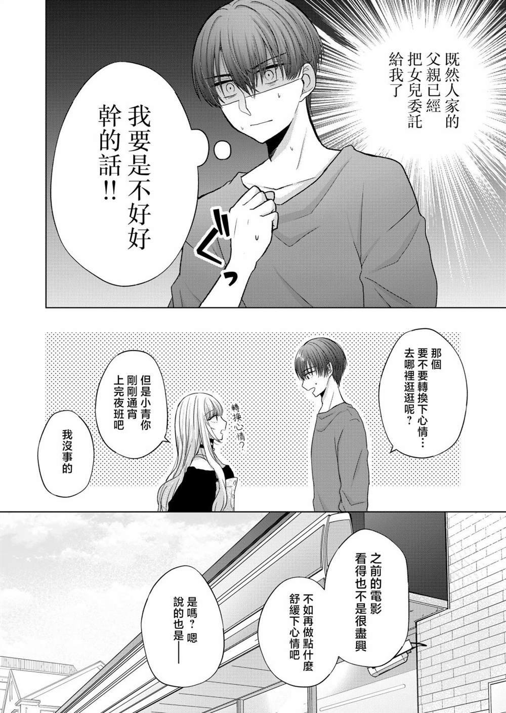 第16话