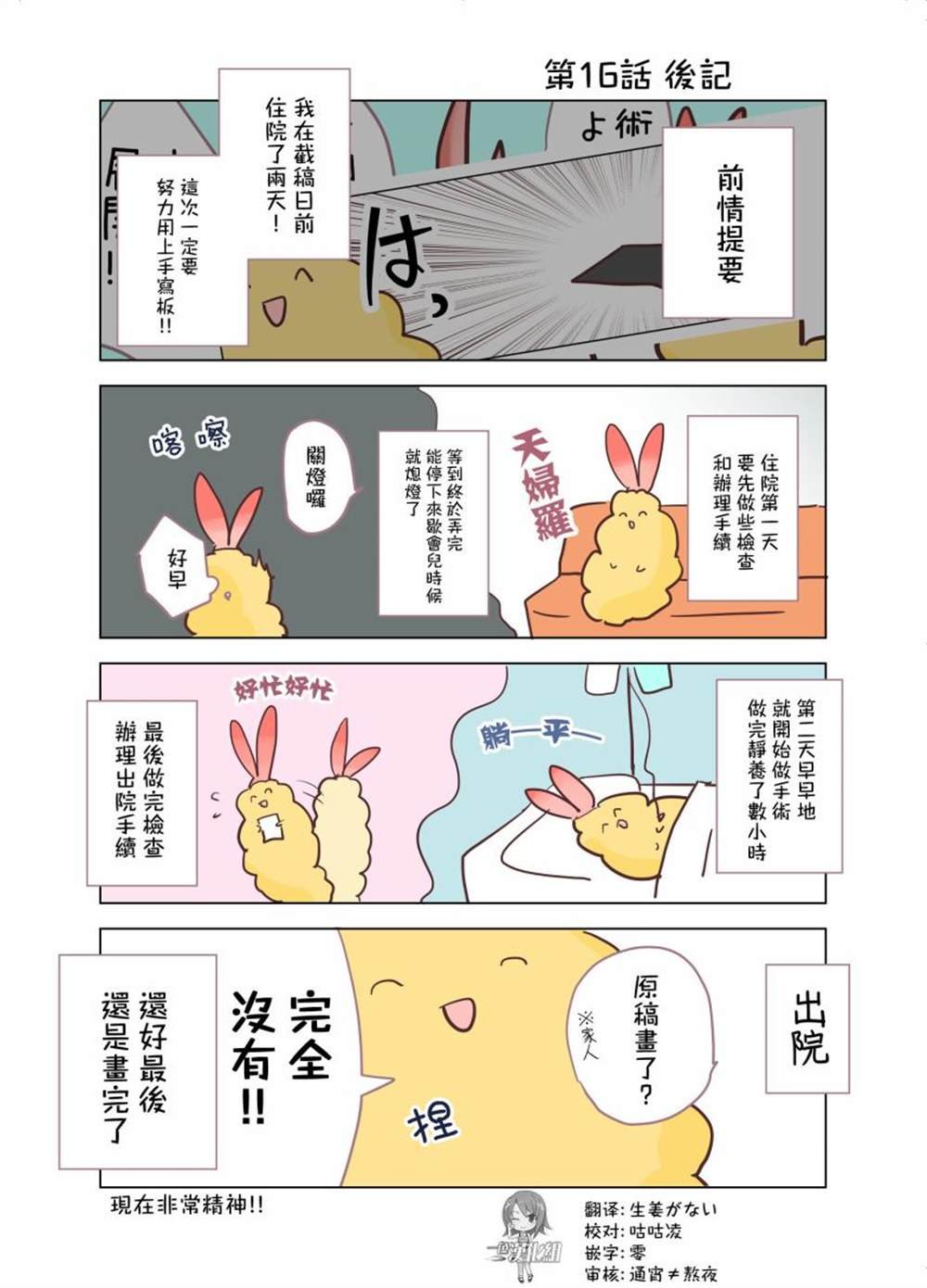 第16话