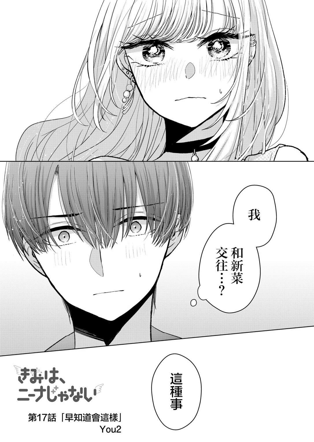 第17话