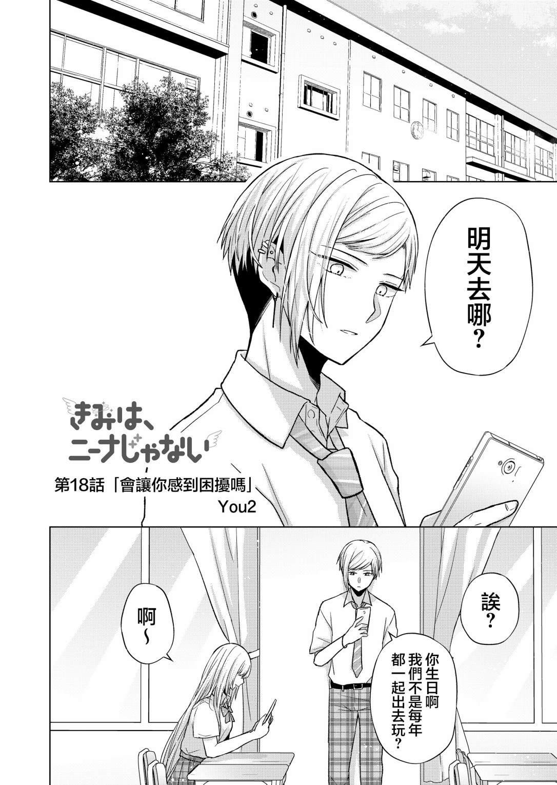 第18话